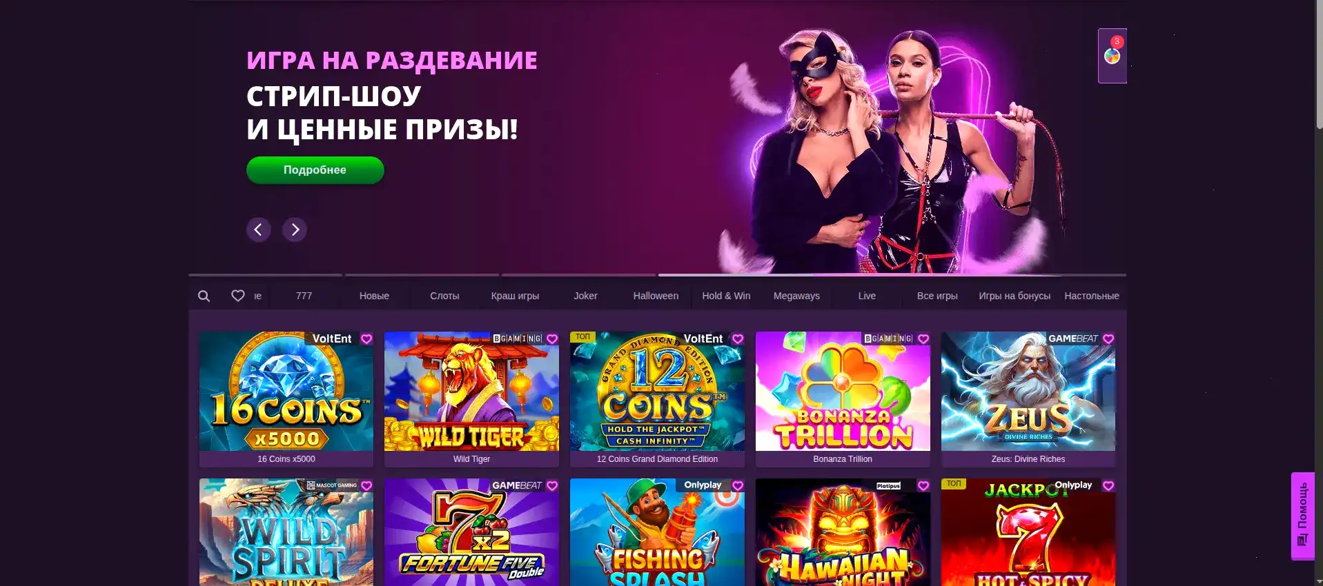 Дисплей gaming Винвин с плавающими золотыми монетами